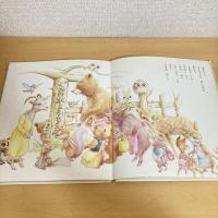 にげだした ぴょん 母と子の絵本7