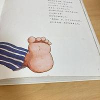 あし にょきにょき えほん・ドリームランド4