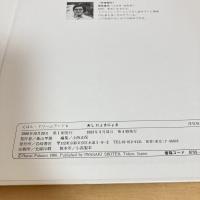 あし にょきにょき えほん・ドリームランド4