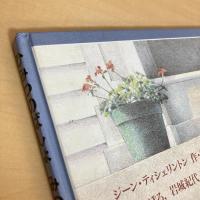 ひみつのばしょ みつけた