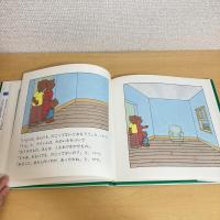 クマくんのひっこし