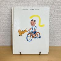 どっちがおにいさん テモちゃんのえほん・１