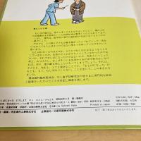 むしばになった どうしよう かこさとし むしばのほんシリーズ