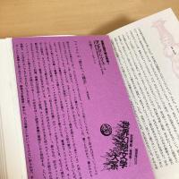 世界幻想文学大系 2A マンク 上
