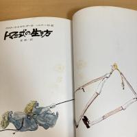 トマニ式の生き方