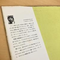 もう はるですね