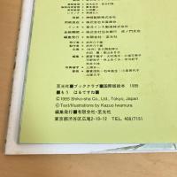 もう はるですね