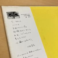 ひかりが いきている