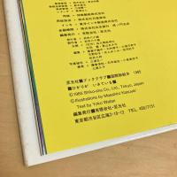ひかりが いきている