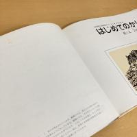 はじめてのかり 吉田遠志・動物絵本シリーズ〈1〉アフリカ
