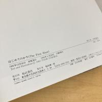 はじめてのかり 吉田遠志・動物絵本シリーズ〈1〉アフリカ