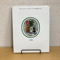 ティリーのクリスマス