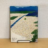 別冊 山と渓谷 京都の絵本