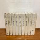 ちくま哲学の森 全8＋別巻