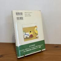 ぽぴゅらりてぃーのレッスン 村上春樹長編小説音楽ガイド