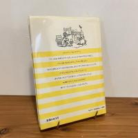 プーさんのお料理読本 A・A・ミルン作『クマのプーさん』『プー横丁にたった家』をもとにして
