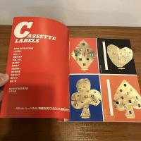 別冊mc Sister きりぬきカセットレーベル part2
