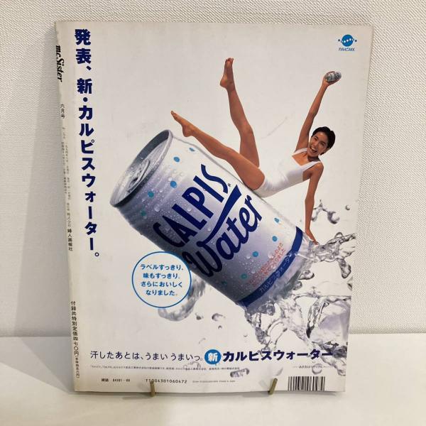 mc Sister 1994年7.8.10.11.12月号 1995年1.2月号 mc Sister