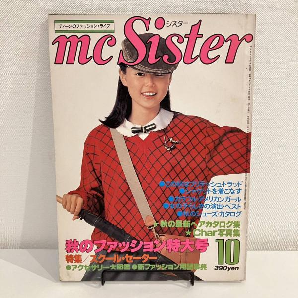 mc Sister 1984(昭和59)年1月〜4月号と6、7月号 6冊セット - アート