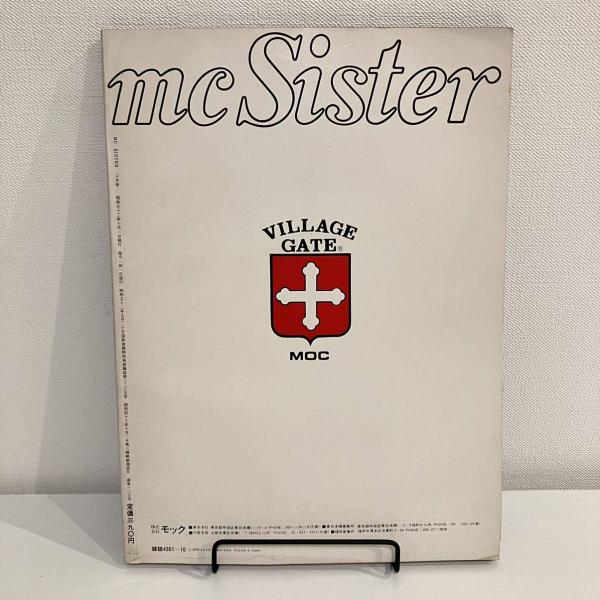 mc Sister 1978年10月号 No.105 秋のファッション特大号