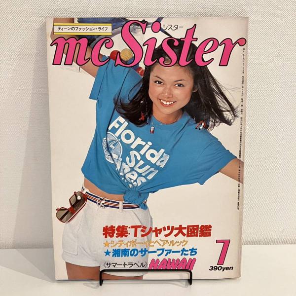 mc.sister☆2000年7月号☆エムシーシスター☆希少 - 女性情報誌