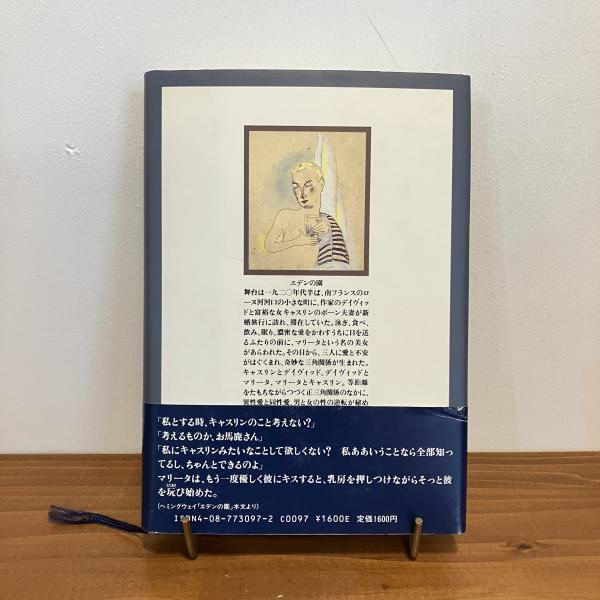 さくらいはじめ 作品(額縁外形22×22cm) 嘆かわしい