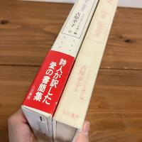 恋文