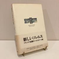 遊び人の肖像