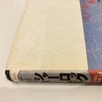 アイラヴシャーロックホームズ 「ホームズ物語」もうひとつの愉しみ方