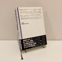 宇宙のデザイン原理 パリティ・ゲージ・クォーク