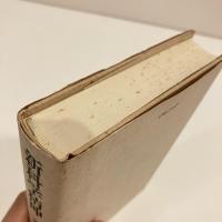 新科学精神
