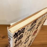絵で見る江戸の商い「江戸商賣絵字引」