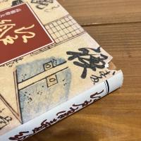 絵で見る江戸の商い「江戸商賣絵字引」