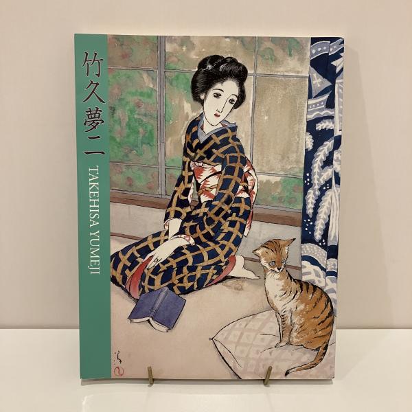 抽象芸術(マルセル・ブリヨン 著 / 瀧口修造, 大岡信, 東野芳明