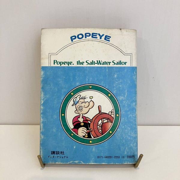 ポパイ 海の香りのする男（英語コミック文庫3 POPEYE）(バッド