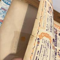 おもしろ漫画文庫101「二宮金次郎」世界伝記長編漫画