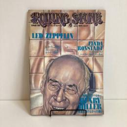 ROLLING STONE ローリングストーン日本版1975年6月号 vol.21