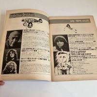 ROLLING STONE ローリングストーン日本版1975年6月号 vol.21