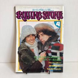 ROLLING STONE ローリングストーン日本版1976年4月号 vol.30