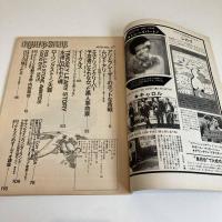 ROLLING STONE ローリングストーン日本版1975年1月号 vol.27