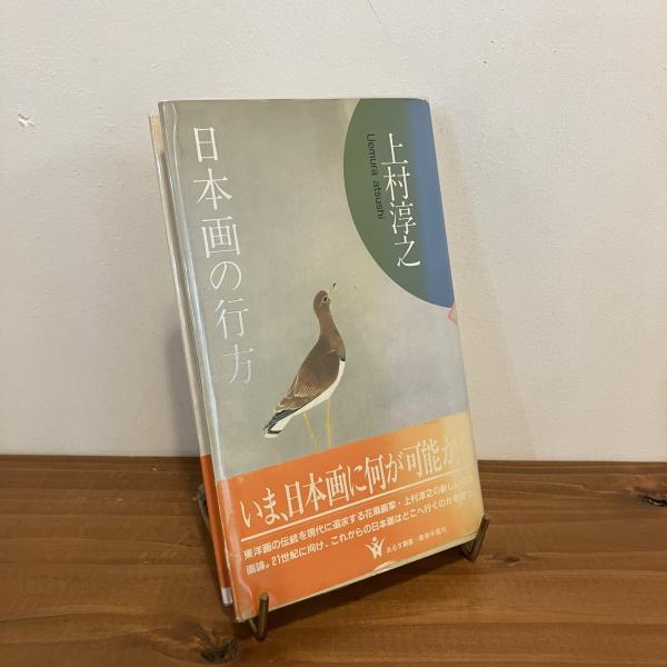 ベツレヘムに向け、身を屈めて | ディディオン,ジョーン, ディ