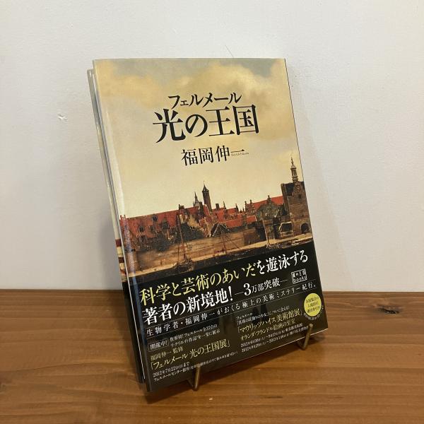 ミステリー紀行小説など