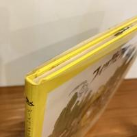 ほるぷクラシック絵本「フィッツェブッツェ」