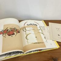 ほるぷクラシック絵本「フィッツェブッツェ」