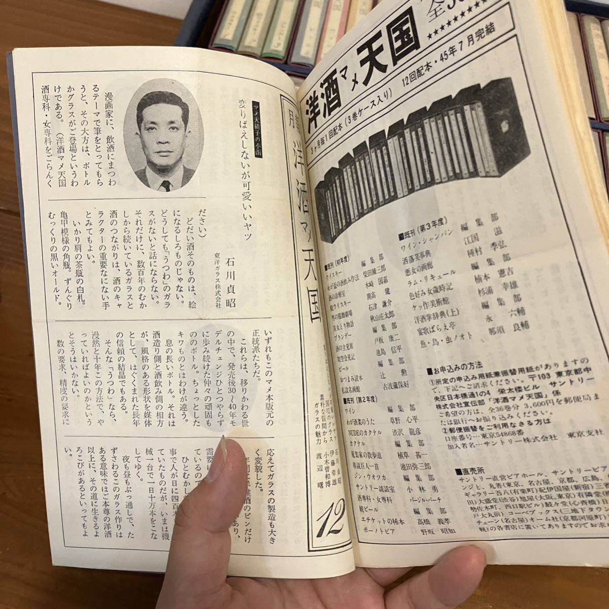 洋酒マメ天国全36巻 【公式通販】