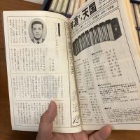 洋酒マメ天国 全36巻揃い（輸送箱付き） / まなみ古書店 / 古本、中古 