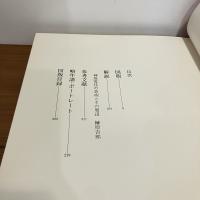 神坂雪佳画嚢