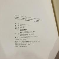 ウォルト・ディズニー ファンタジーの世界