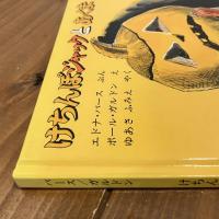 けちんぼジャックとあくま