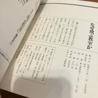 季刊 児童文学の冒険 飛ぶ教室 創刊0号「てつがくのライオン」